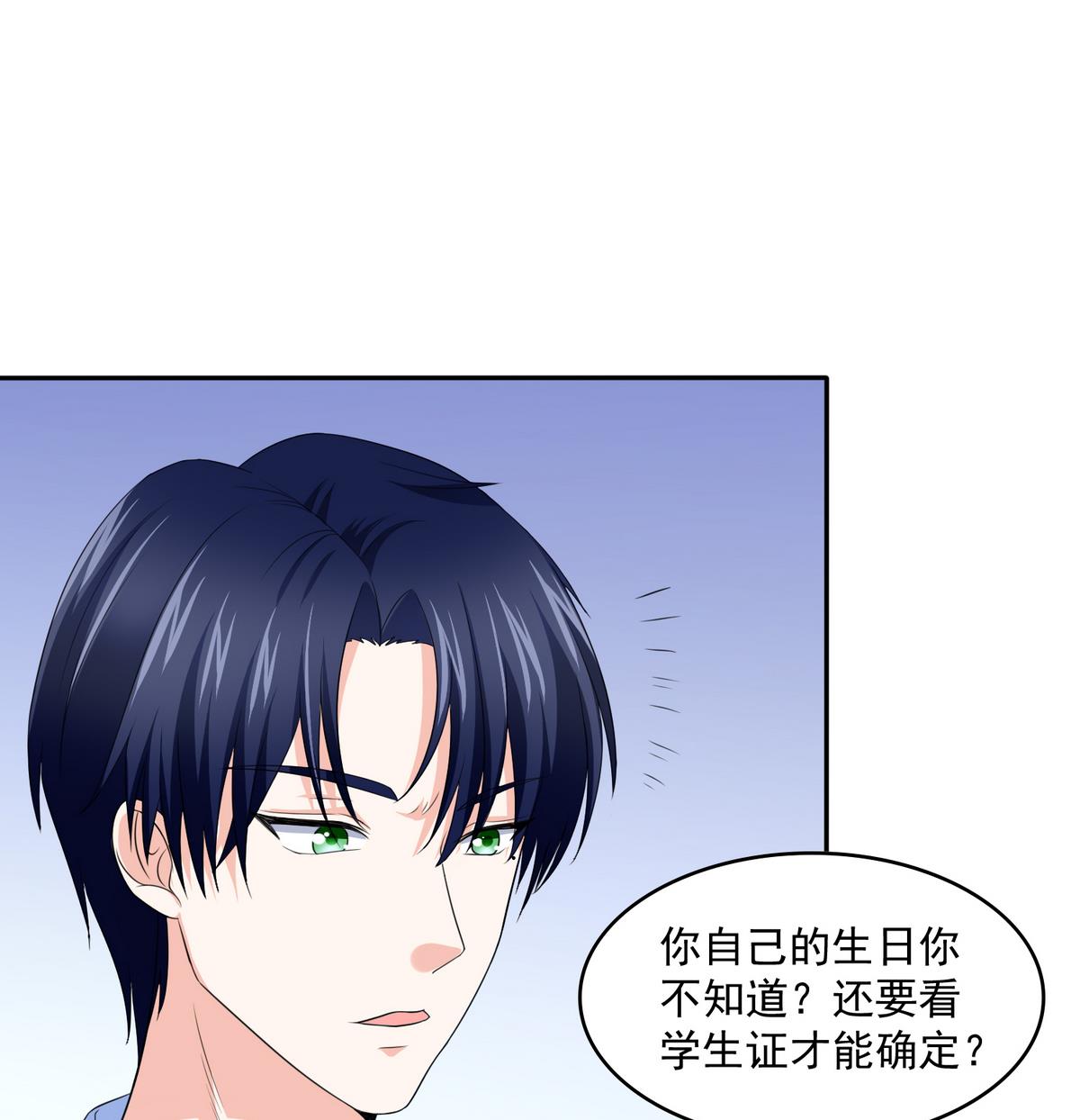 《寄养女的复仇》第37话 我可看不上你的姿色 第18页