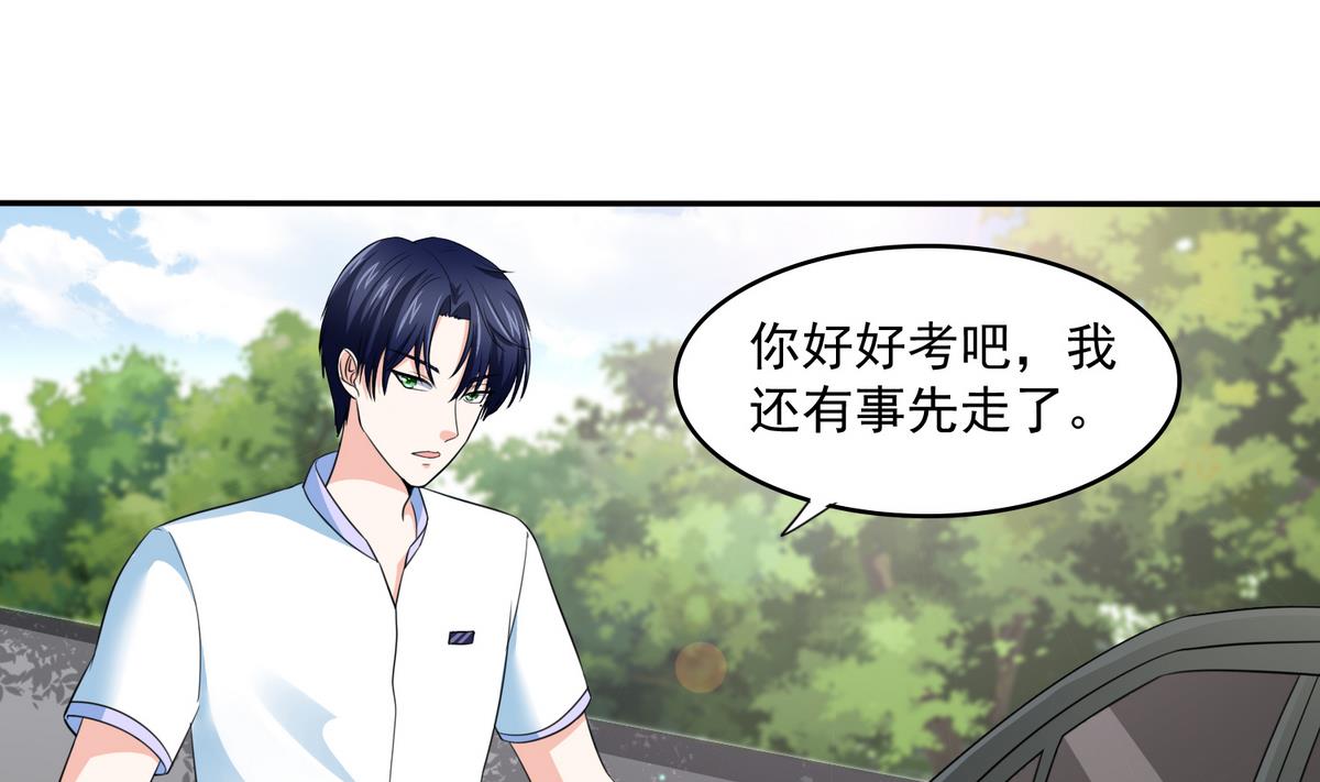 《寄养女的复仇》第37话 我可看不上你的姿色 第20页