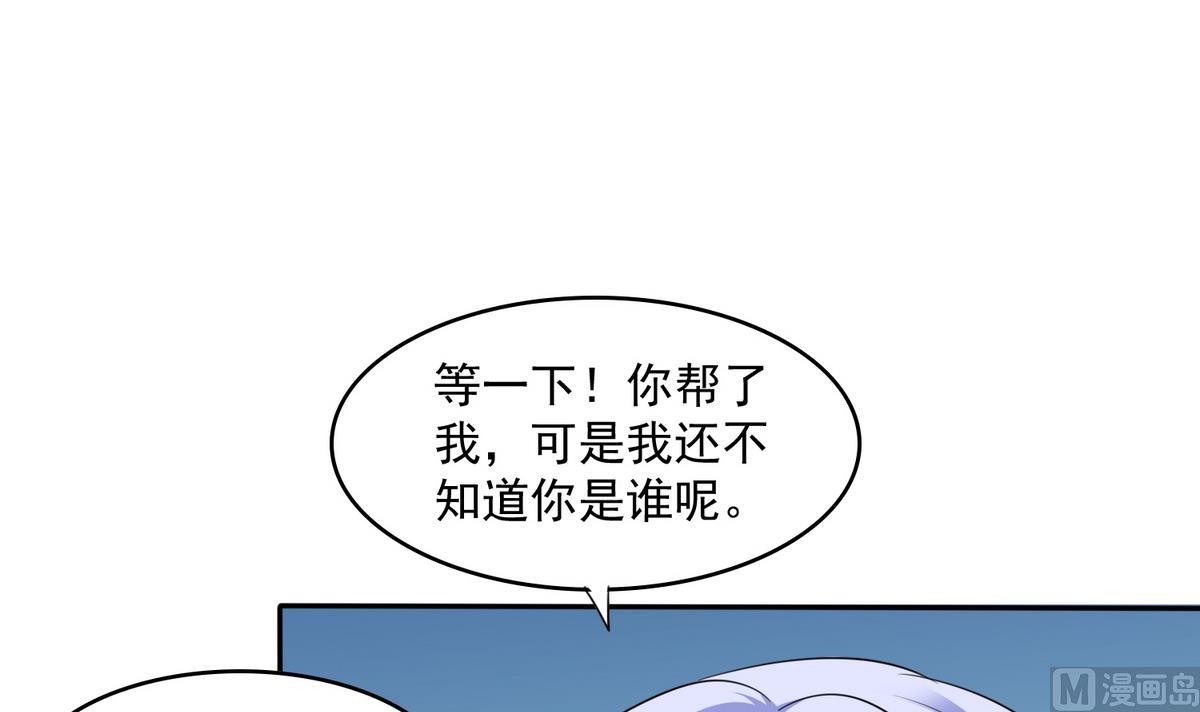 《寄养女的复仇》第37话 我可看不上你的姿色 第22页