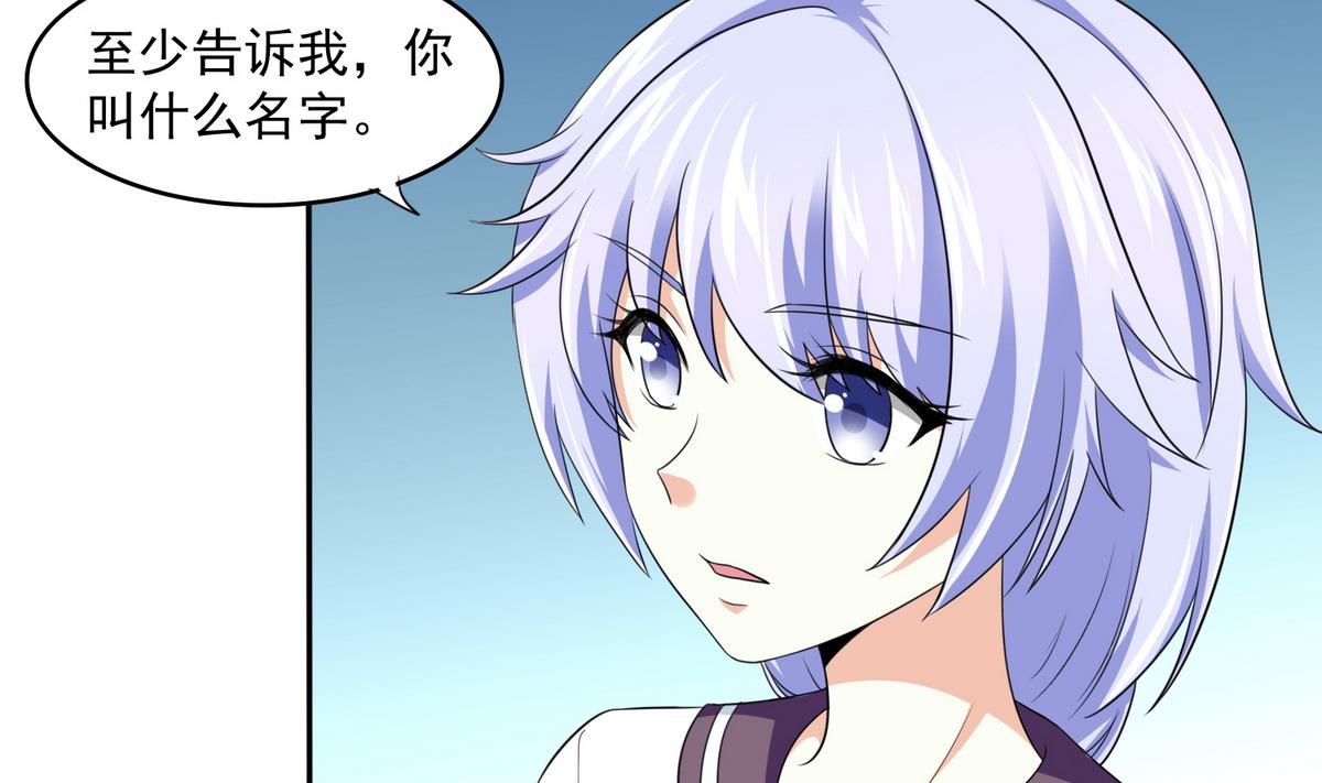 《寄养女的复仇》第37话 我可看不上你的姿色 第23页