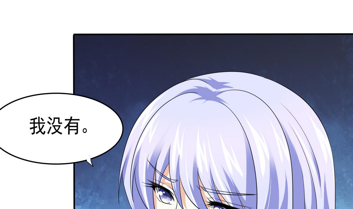 《寄养女的复仇》第37话 我可看不上你的姿色 第29页