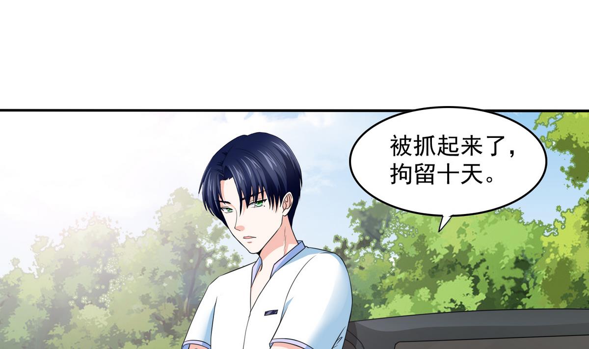 《寄养女的复仇》第37话 我可看不上你的姿色 第2页