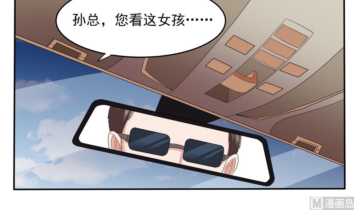 《寄养女的复仇》第37话 我可看不上你的姿色 第34页