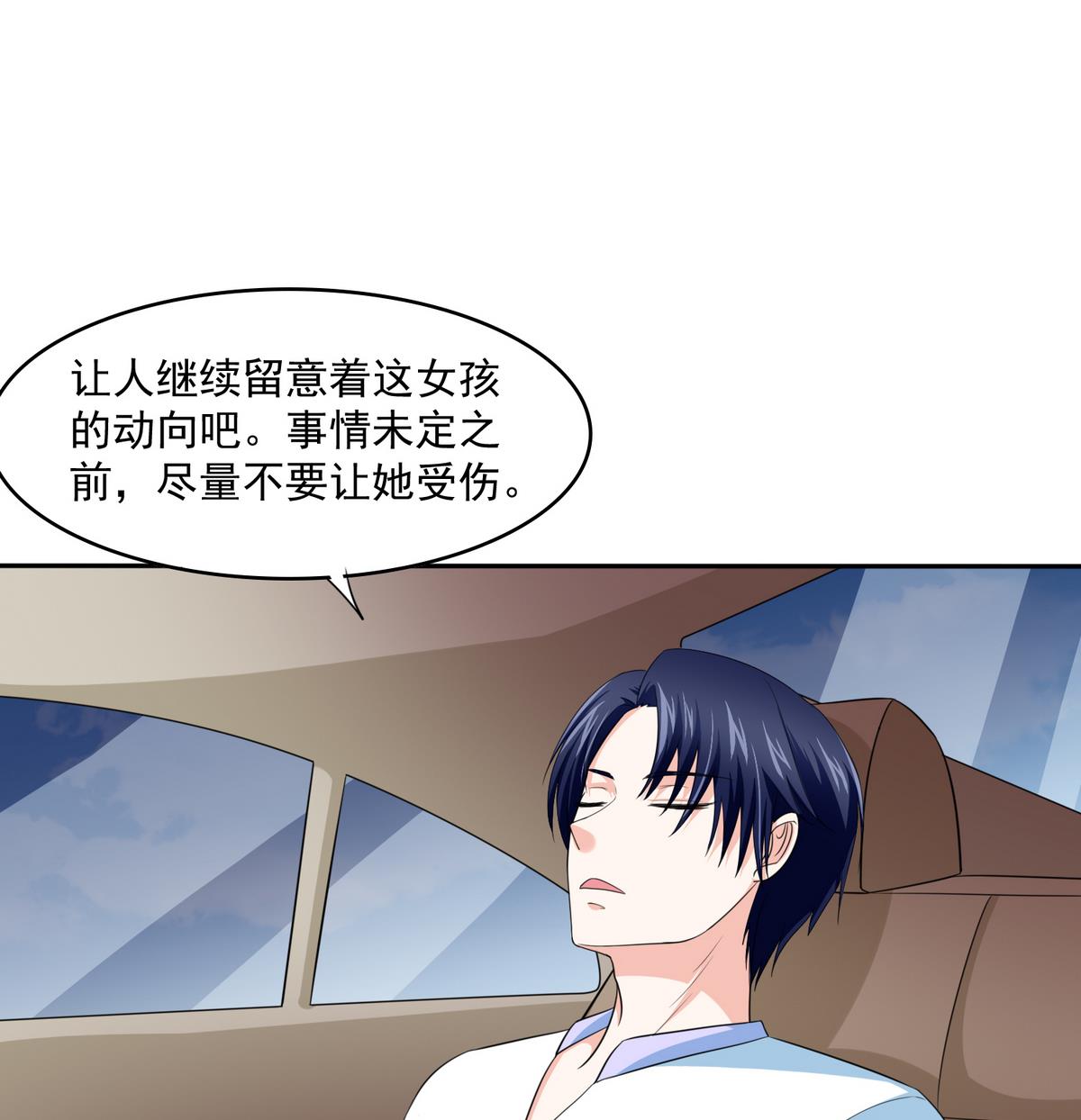 《寄养女的复仇》第37话 我可看不上你的姿色 第35页