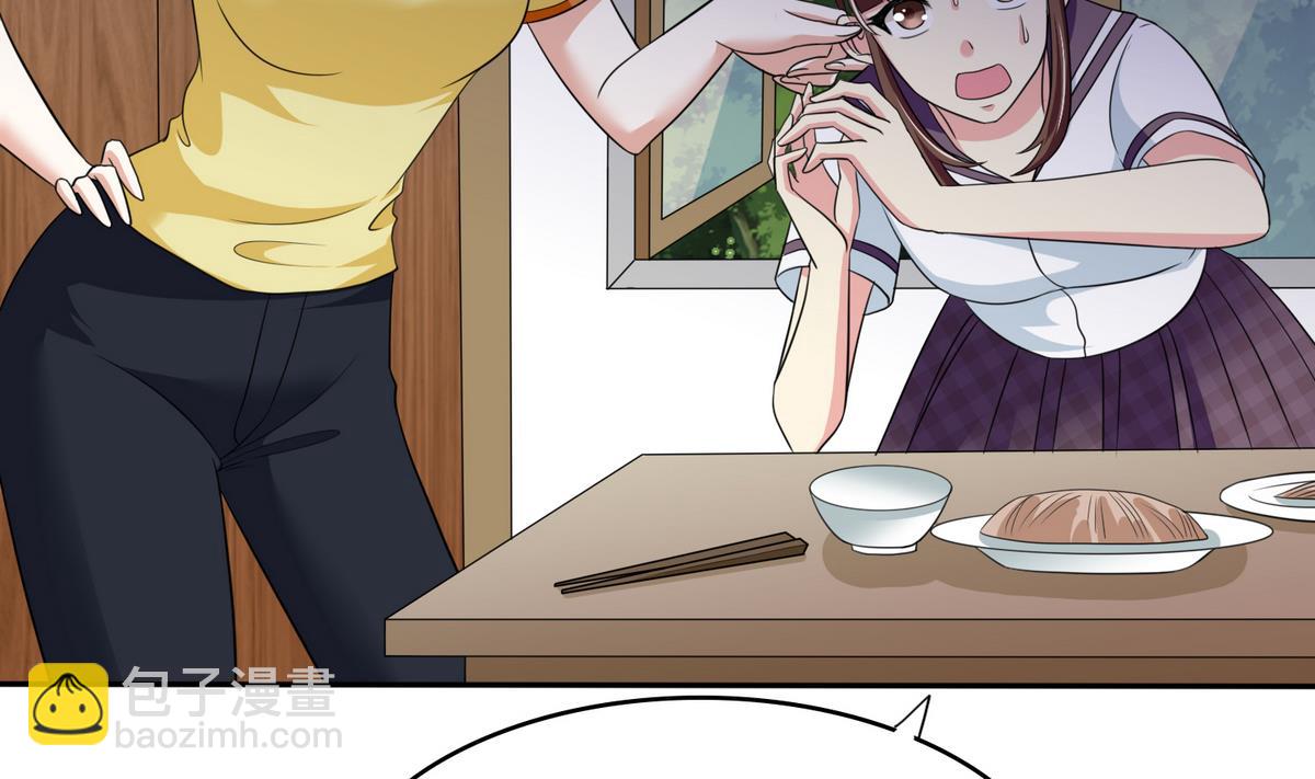 《寄养女的复仇》第37话 我可看不上你的姿色 第39页