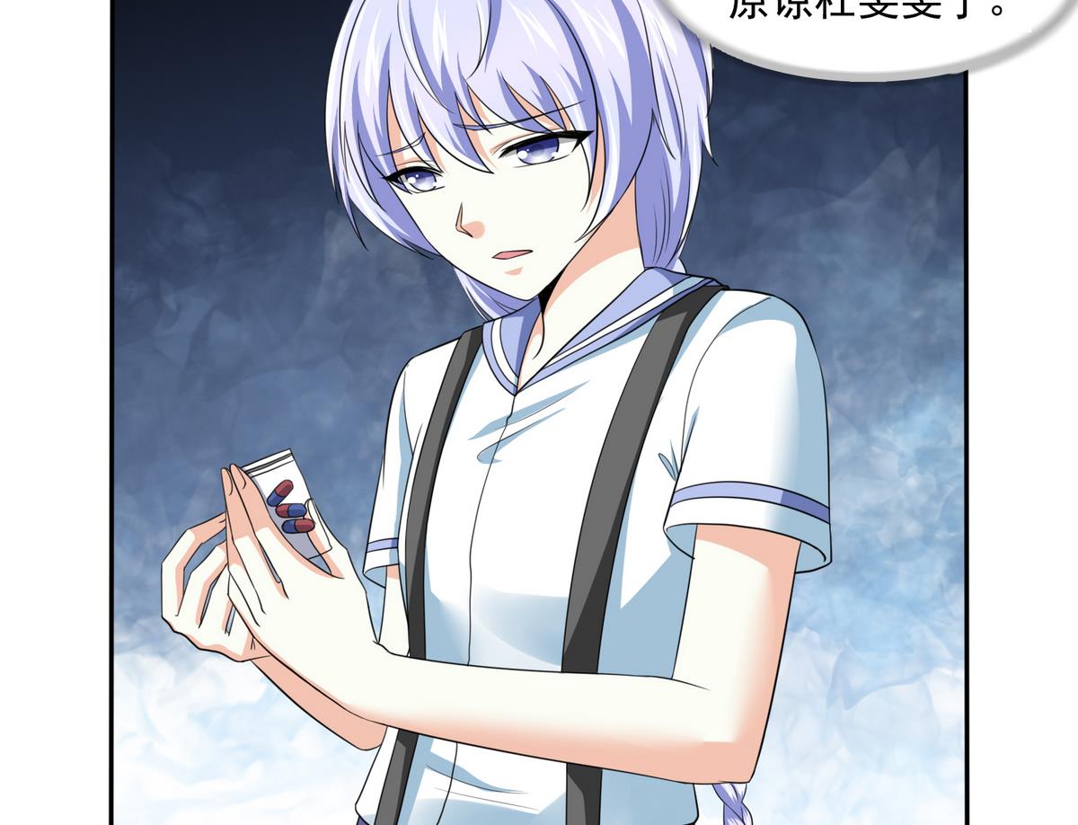 《寄养女的复仇》第37话 我可看不上你的姿色 第45页