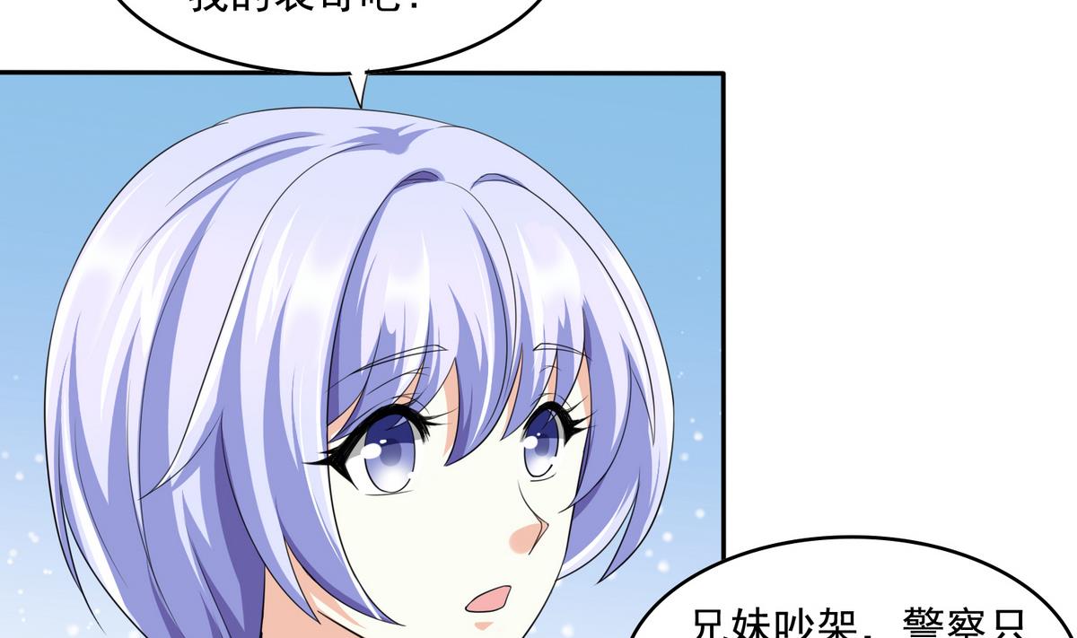 《寄养女的复仇》第37话 我可看不上你的姿色 第5页