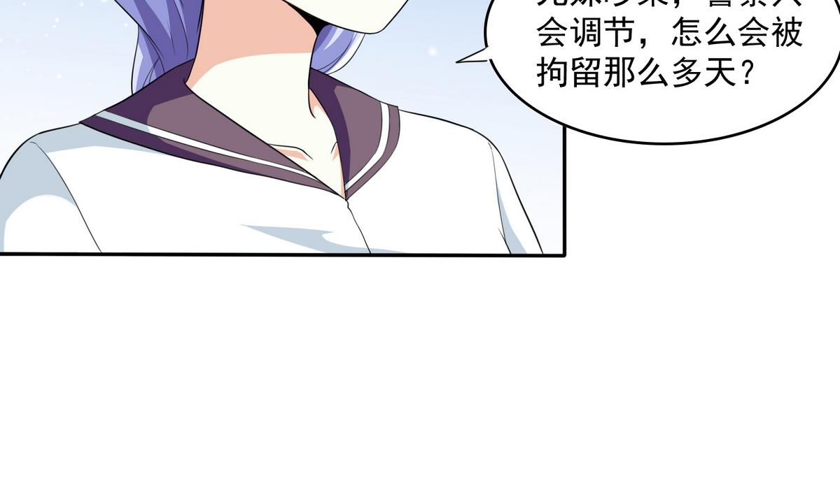 《寄养女的复仇》第37话 我可看不上你的姿色 第6页