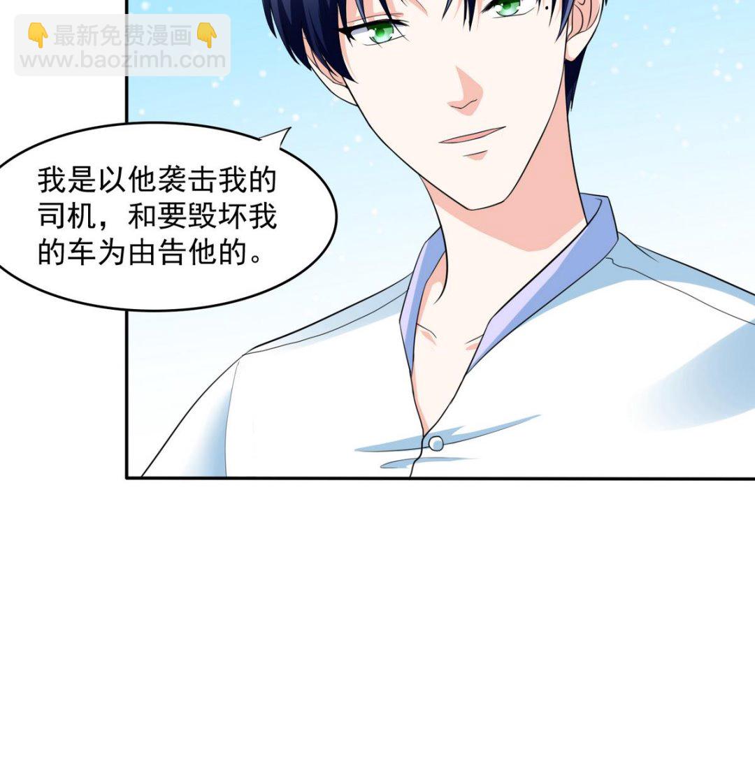 《寄养女的复仇》第37话 我可看不上你的姿色 第8页
