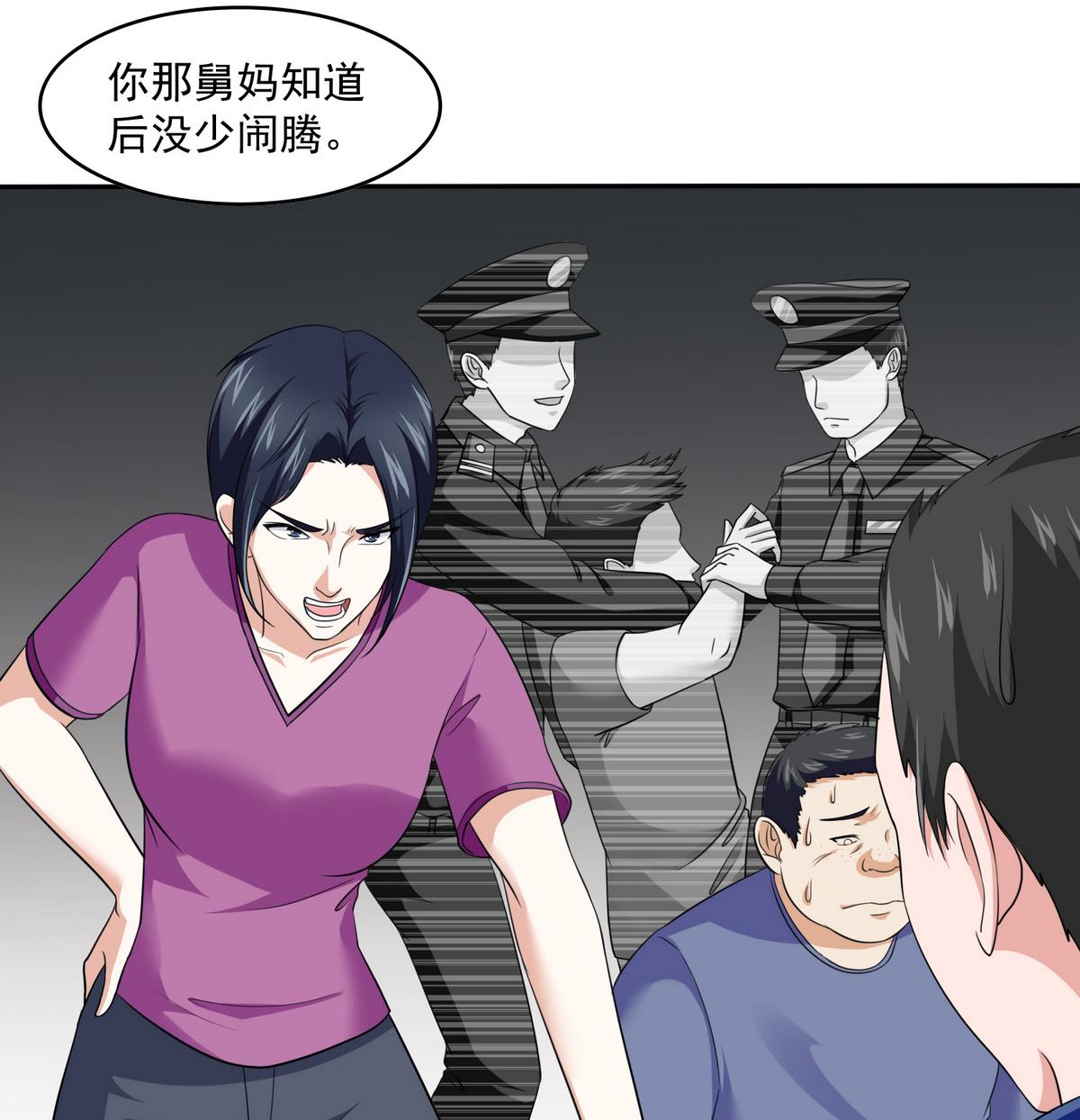 《寄养女的复仇》第37话 我可看不上你的姿色 第9页