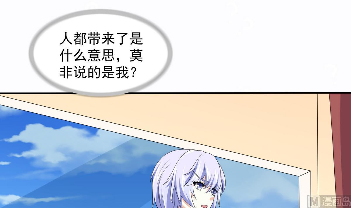 《寄养女的复仇》第42话 把你送到我床上 第13页