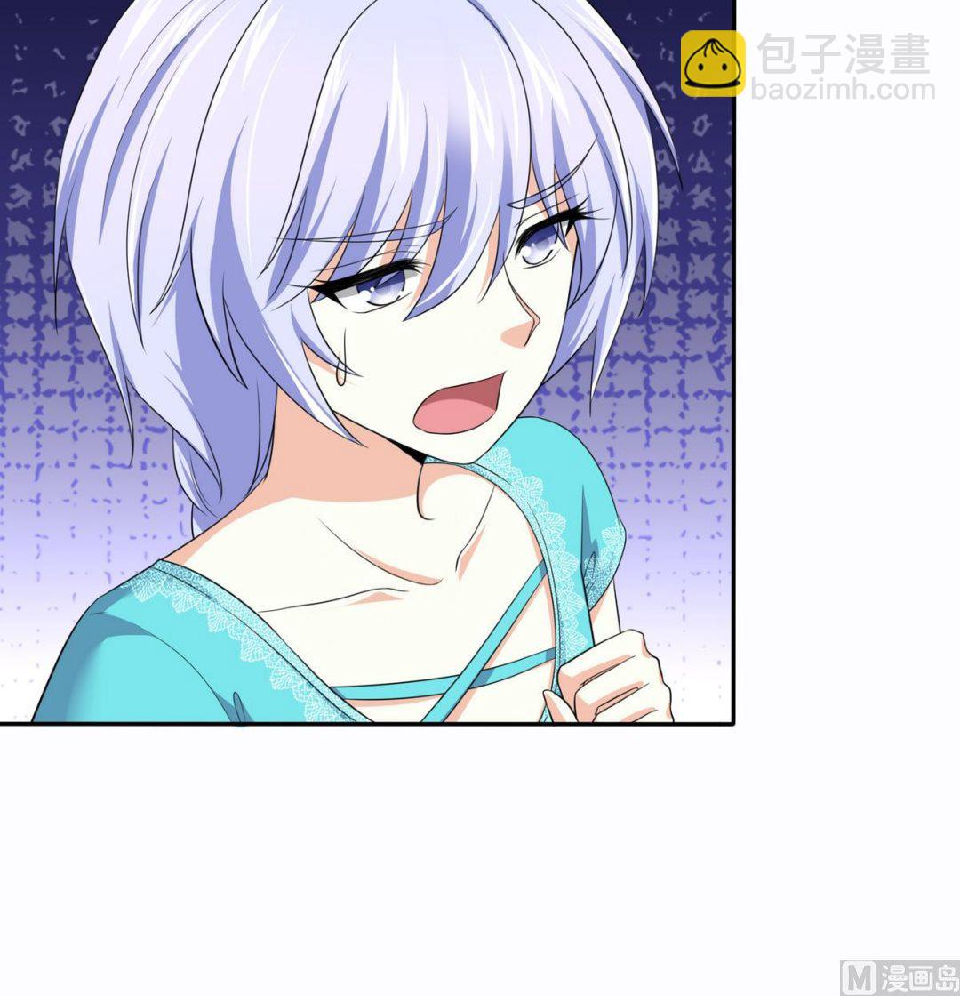 《寄养女的复仇》第42话 把你送到我床上 第19页