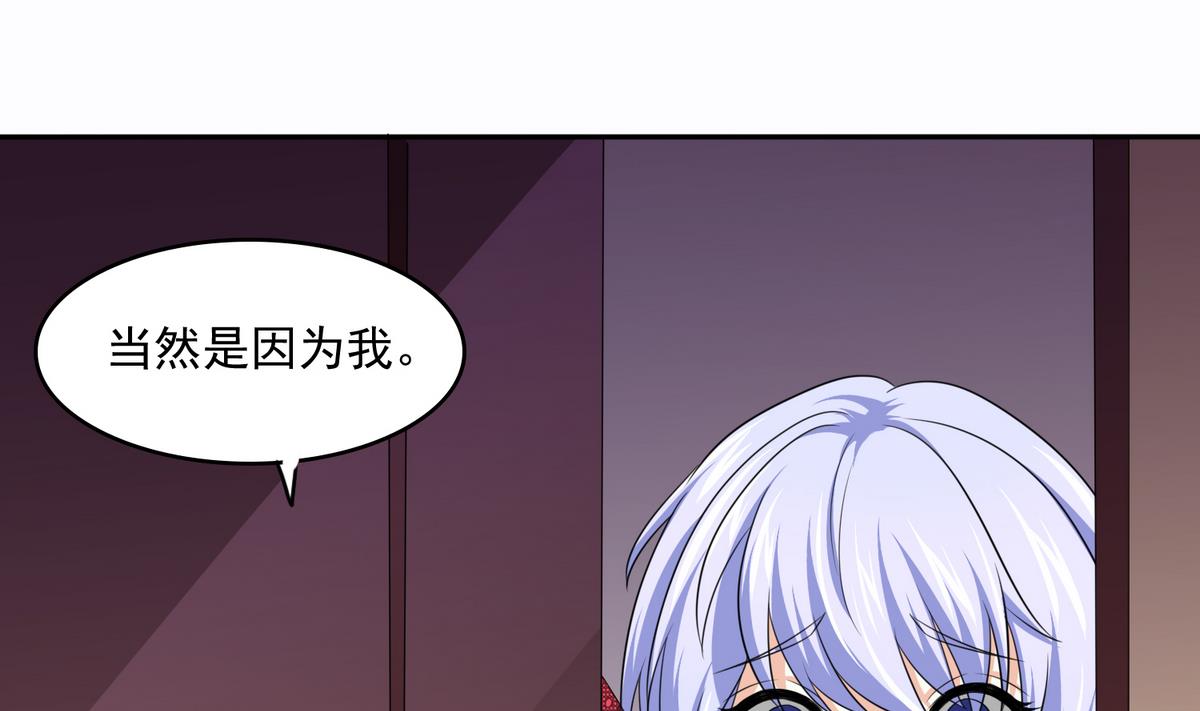 《寄养女的复仇》第42话 把你送到我床上 第20页