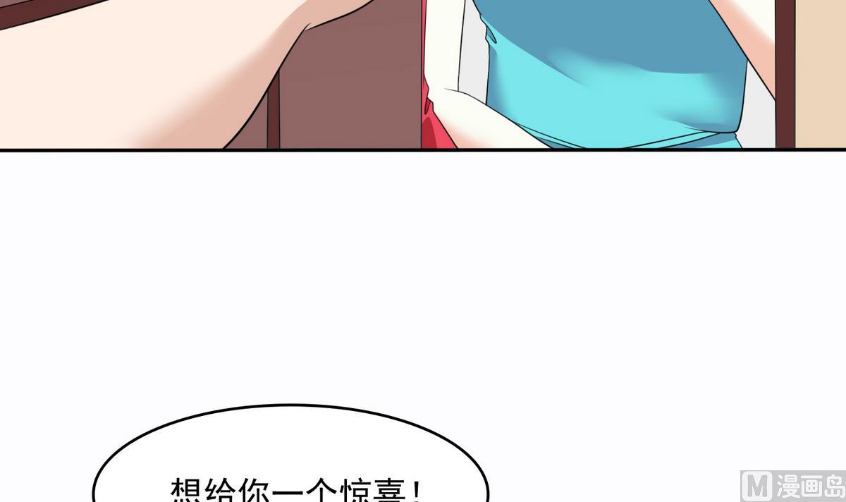《寄养女的复仇》第42话 把你送到我床上 第22页