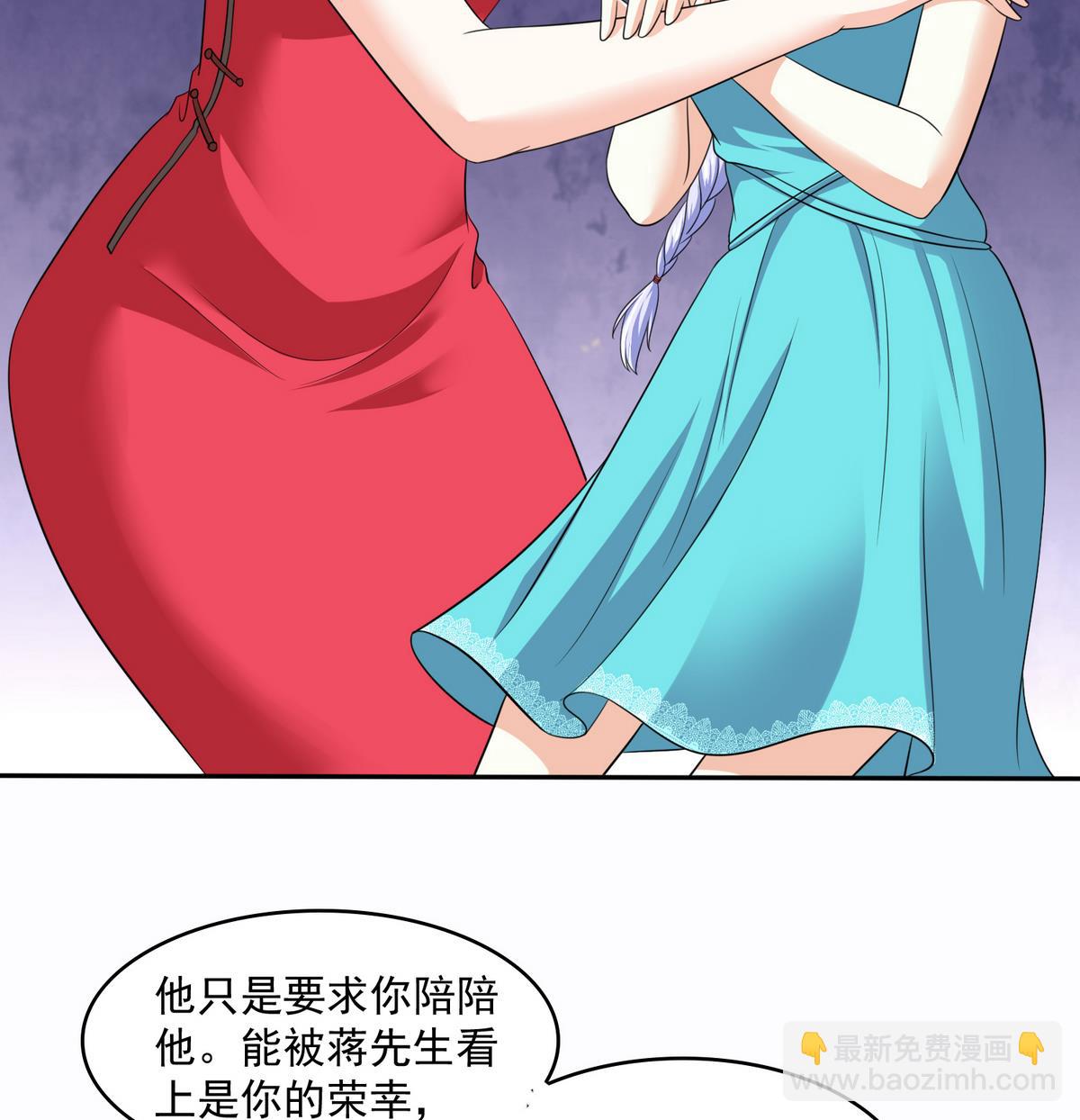 《寄养女的复仇》第42话 把你送到我床上 第27页