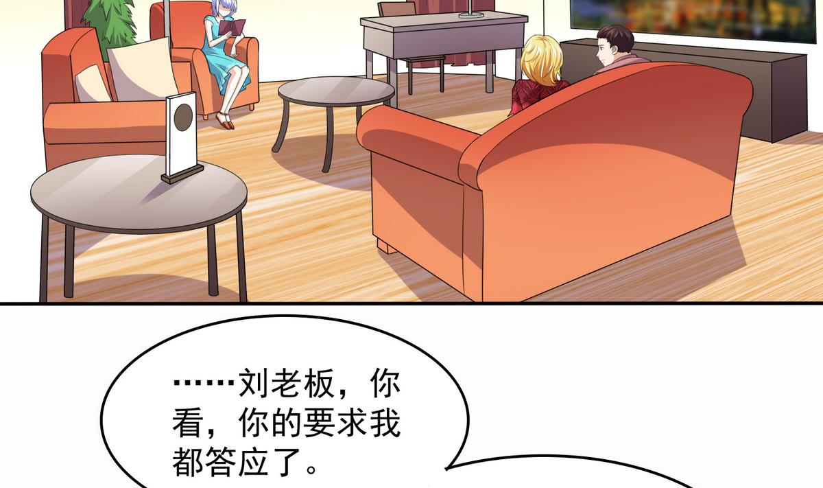 《寄养女的复仇》第42话 把你送到我床上 第3页