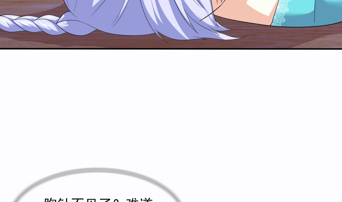 《寄养女的复仇》第42话 把你送到我床上 第41页