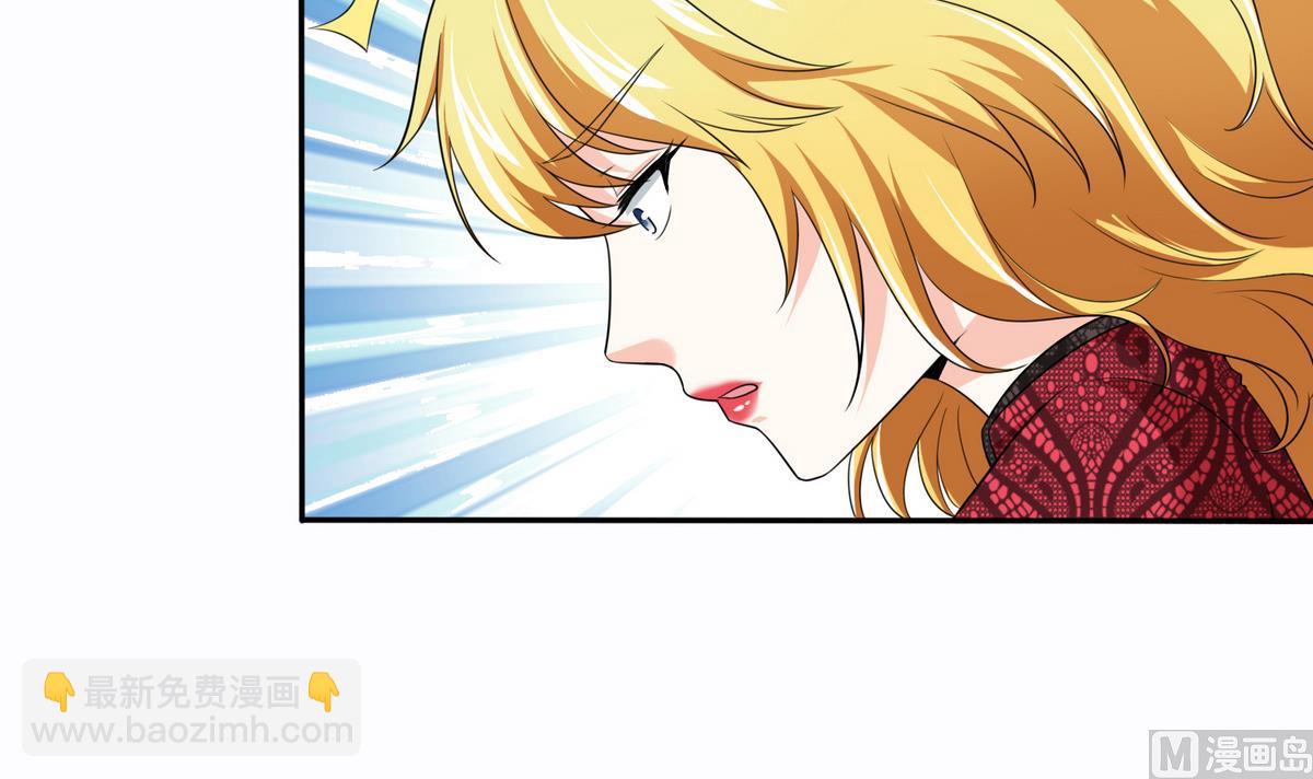 《寄养女的复仇》第42话 把你送到我床上 第43页