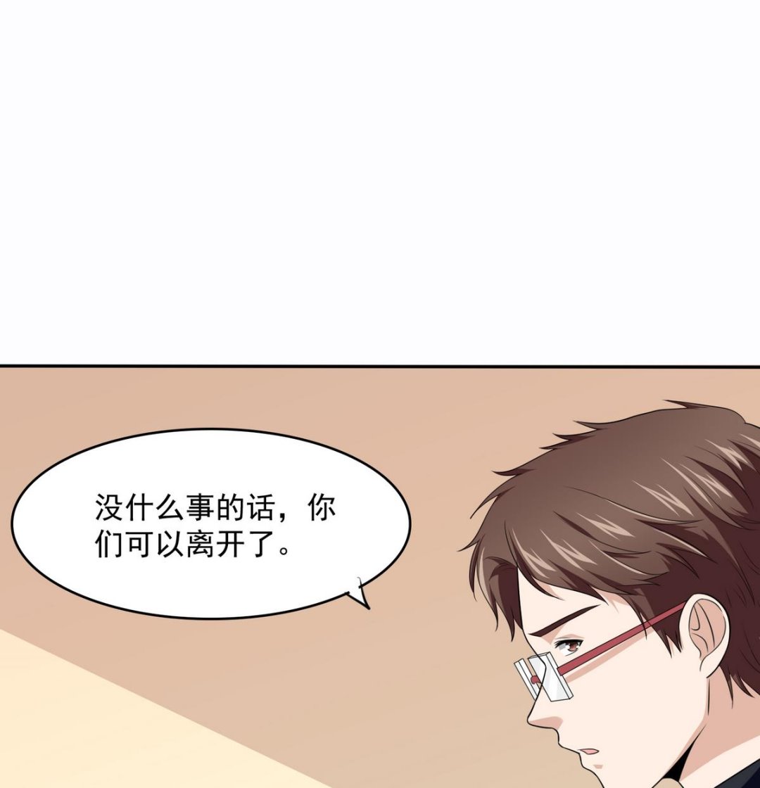 《寄养女的复仇》第42话 把你送到我床上 第44页