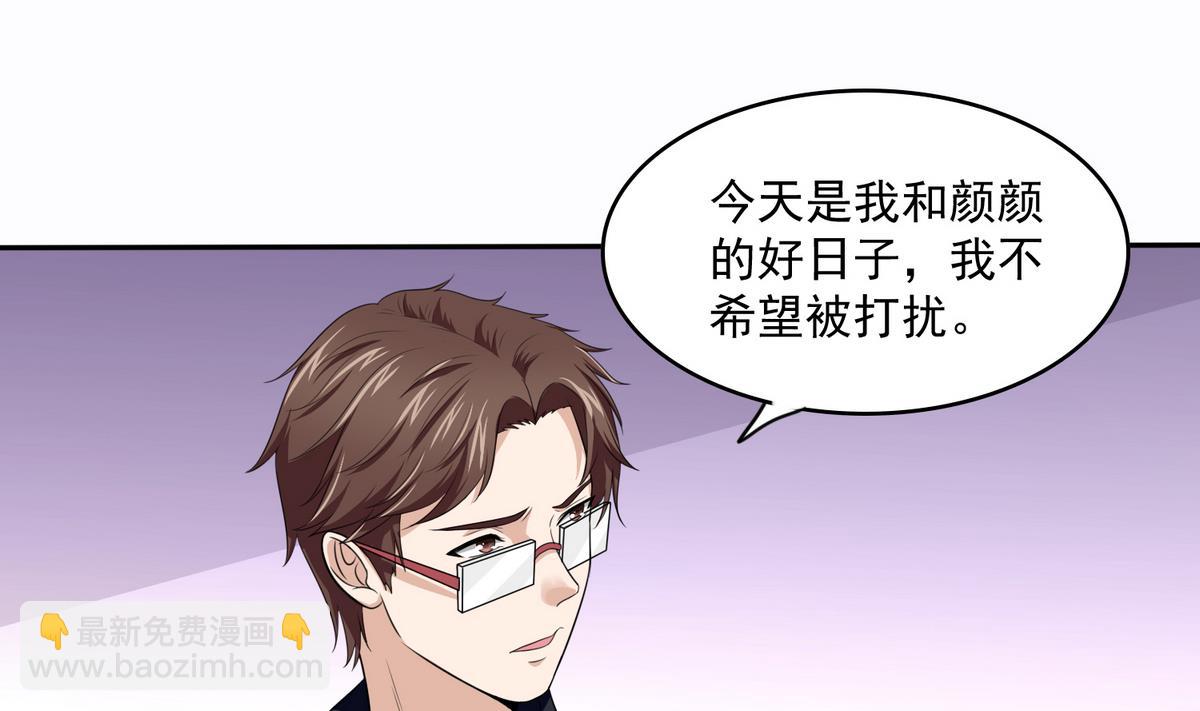 《寄养女的复仇》第42话 把你送到我床上 第50页
