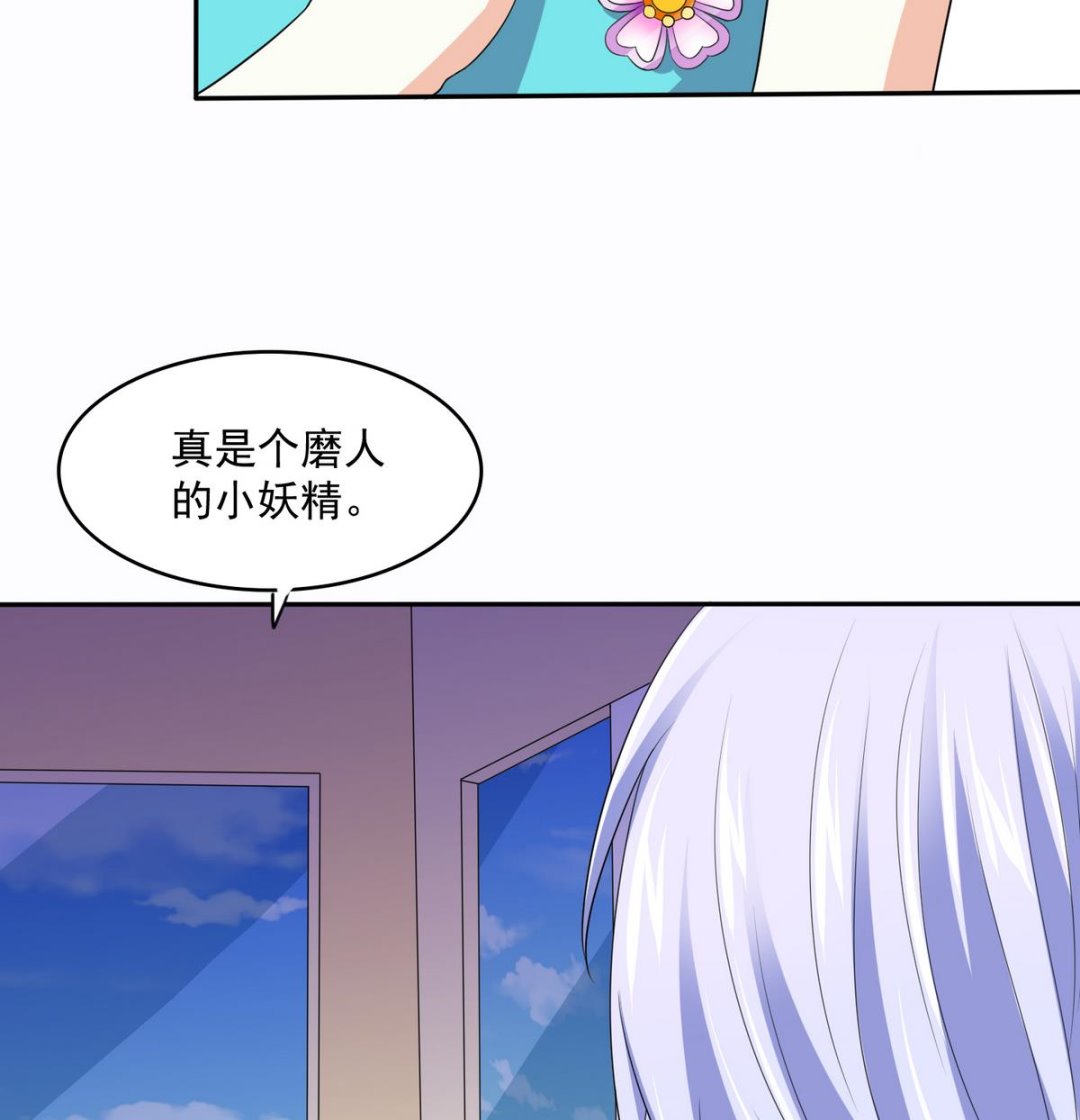 《寄养女的复仇》第42话 把你送到我床上 第9页