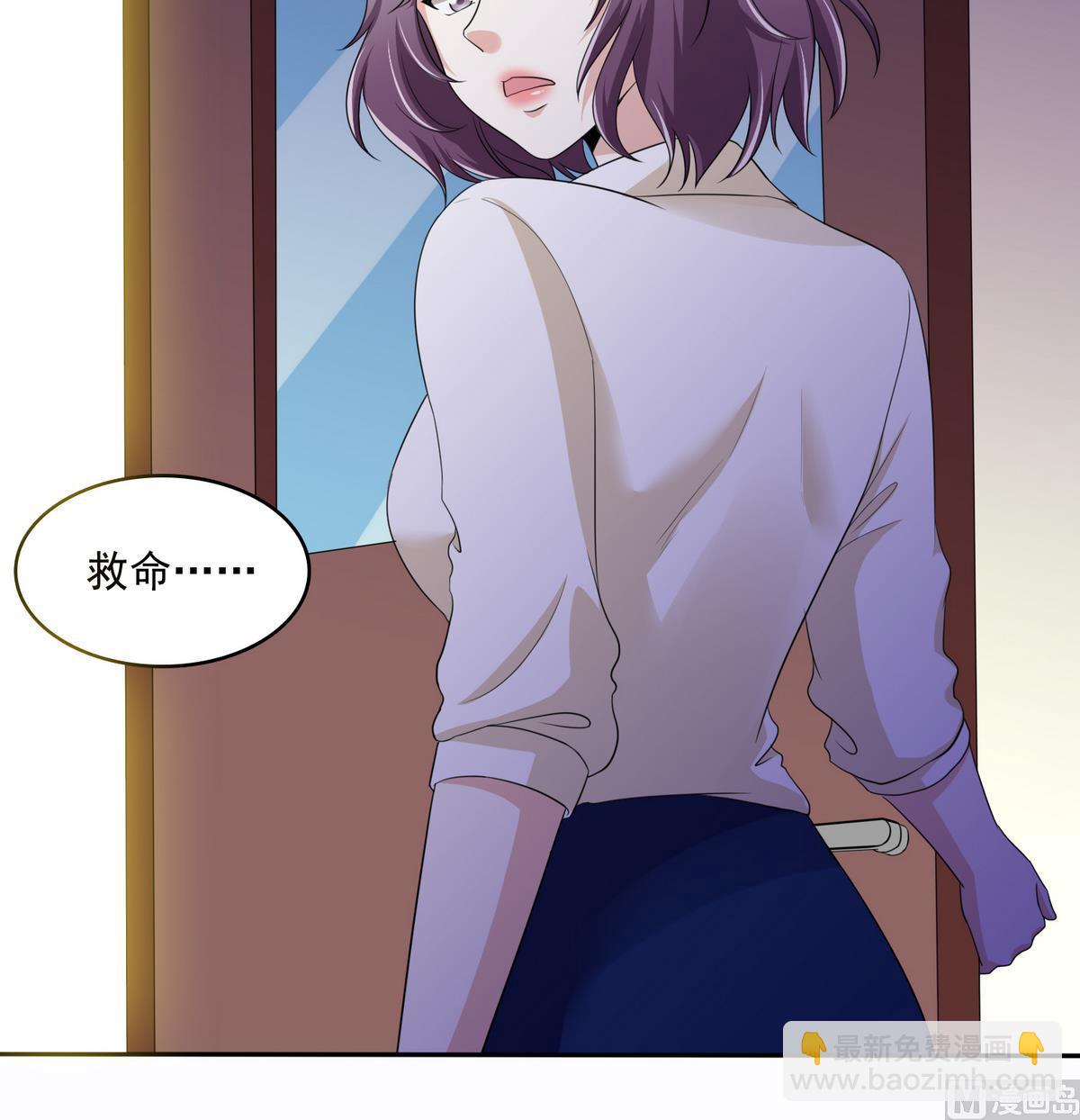 《寄养女的复仇》第44话 谢谢你又救了我 第10页