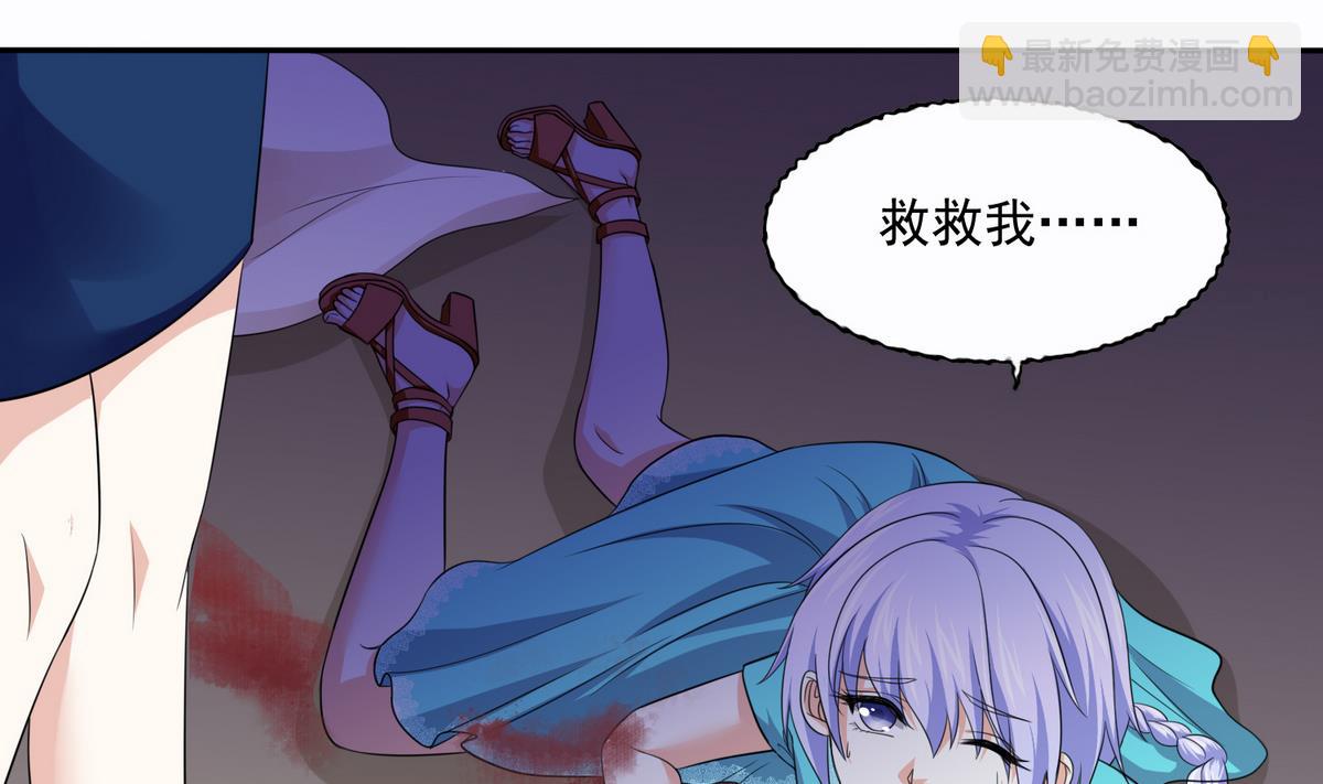 《寄养女的复仇》第44话 谢谢你又救了我 第11页