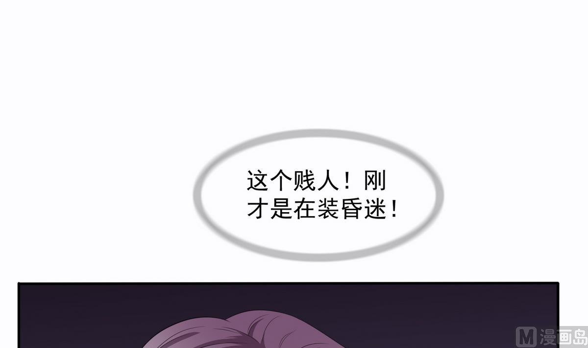 《寄养女的复仇》第44话 谢谢你又救了我 第13页
