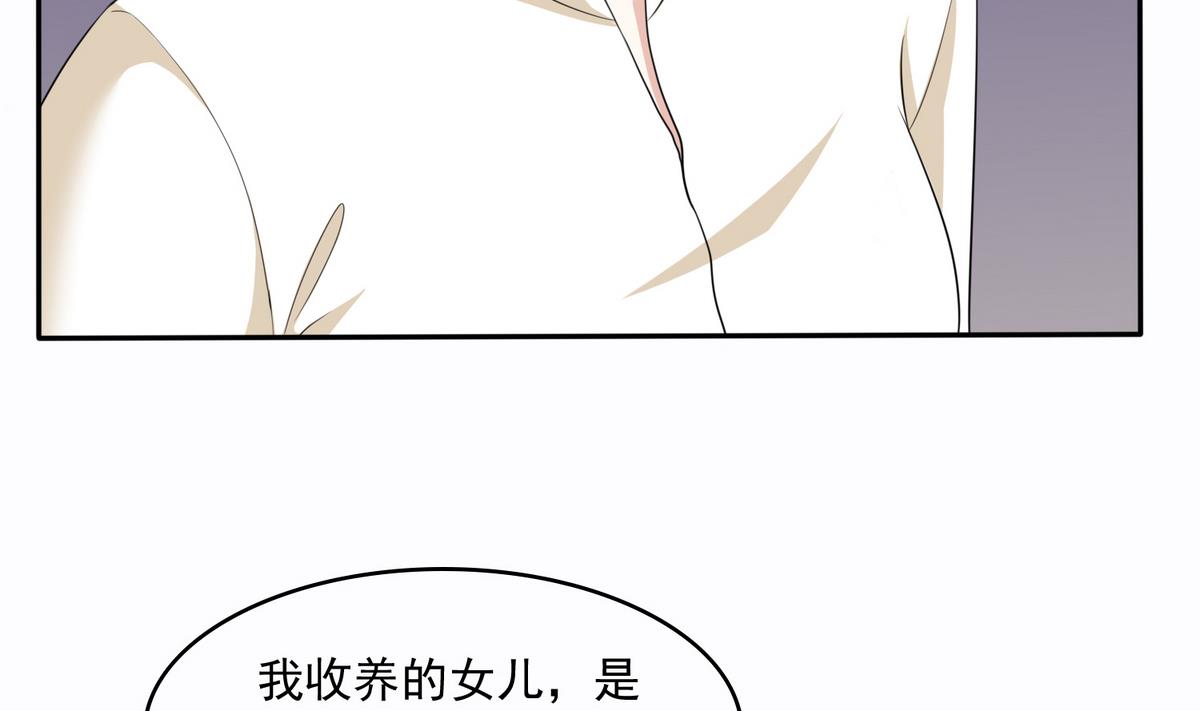《寄养女的复仇》第44话 谢谢你又救了我 第15页