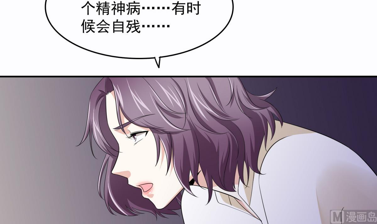 《寄养女的复仇》第44话 谢谢你又救了我 第16页
