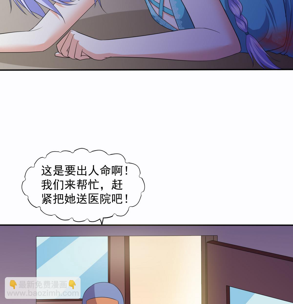 《寄养女的复仇》第44话 谢谢你又救了我 第18页