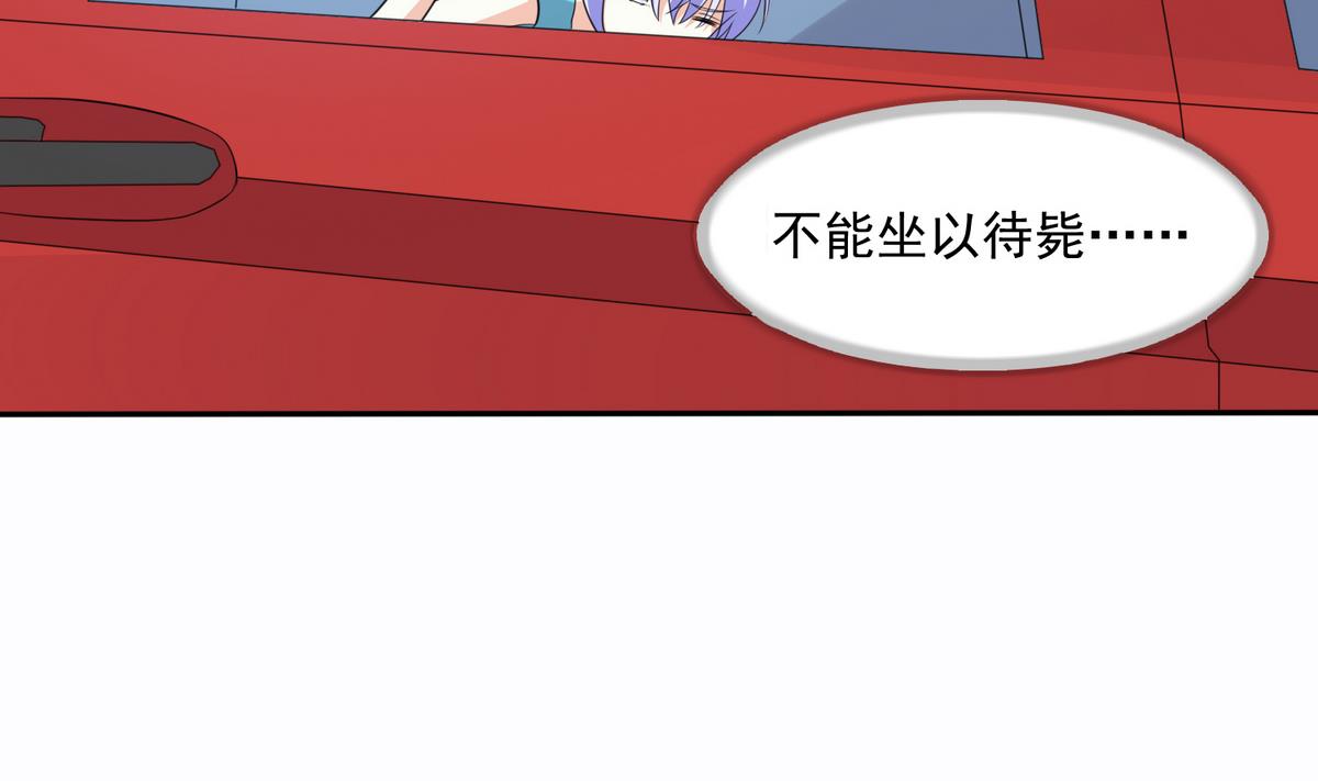 《寄养女的复仇》第44话 谢谢你又救了我 第24页