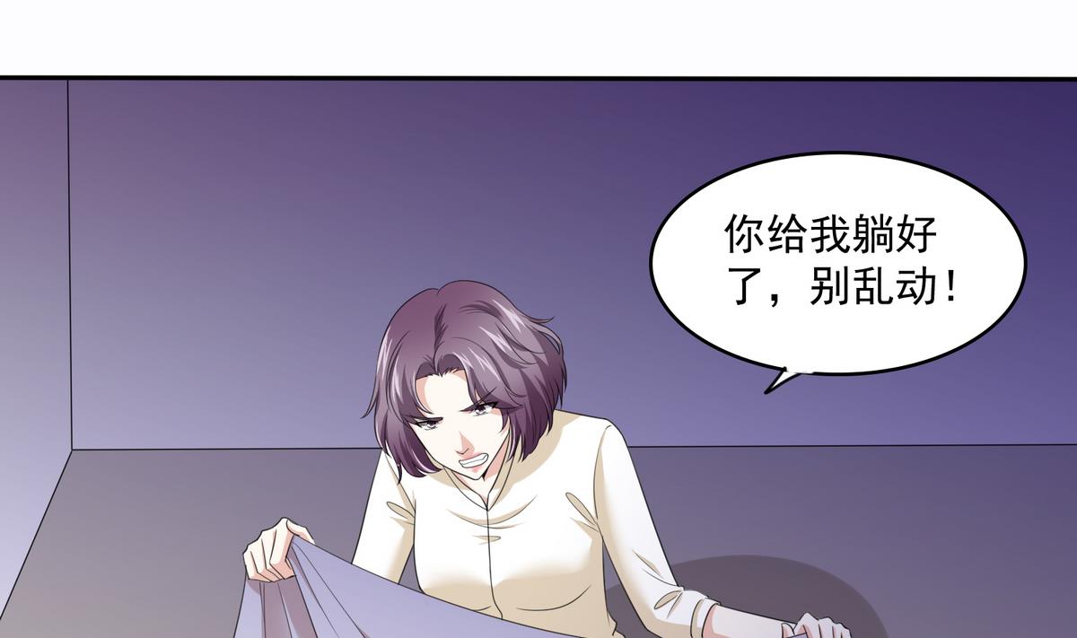 《寄养女的复仇》第44话 谢谢你又救了我 第2页