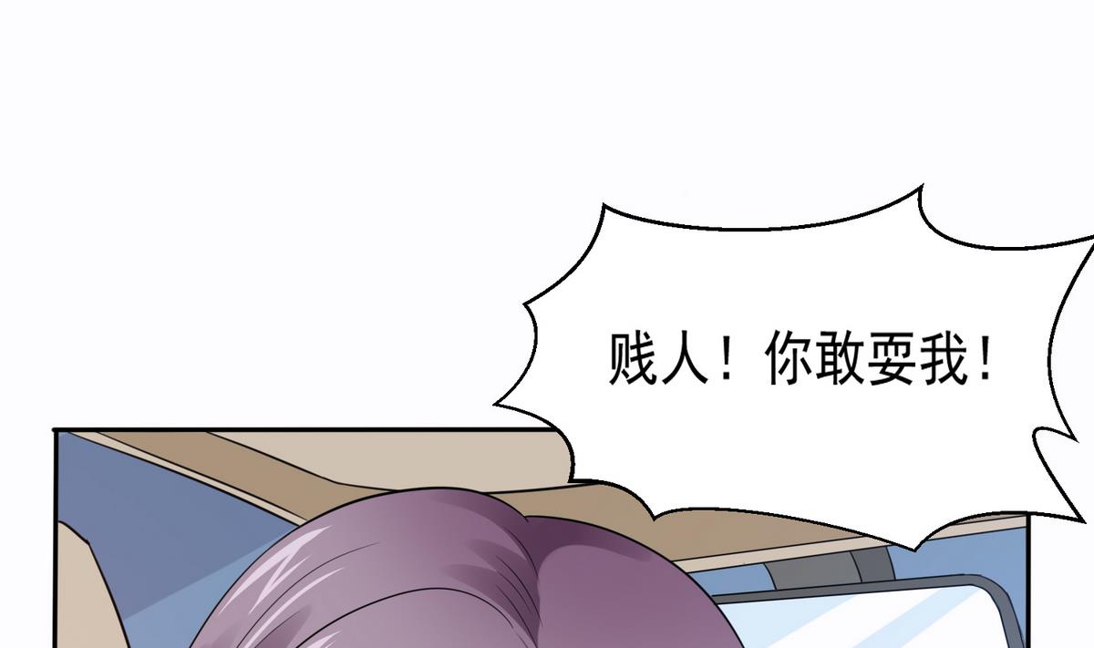 《寄养女的复仇》第44话 谢谢你又救了我 第32页