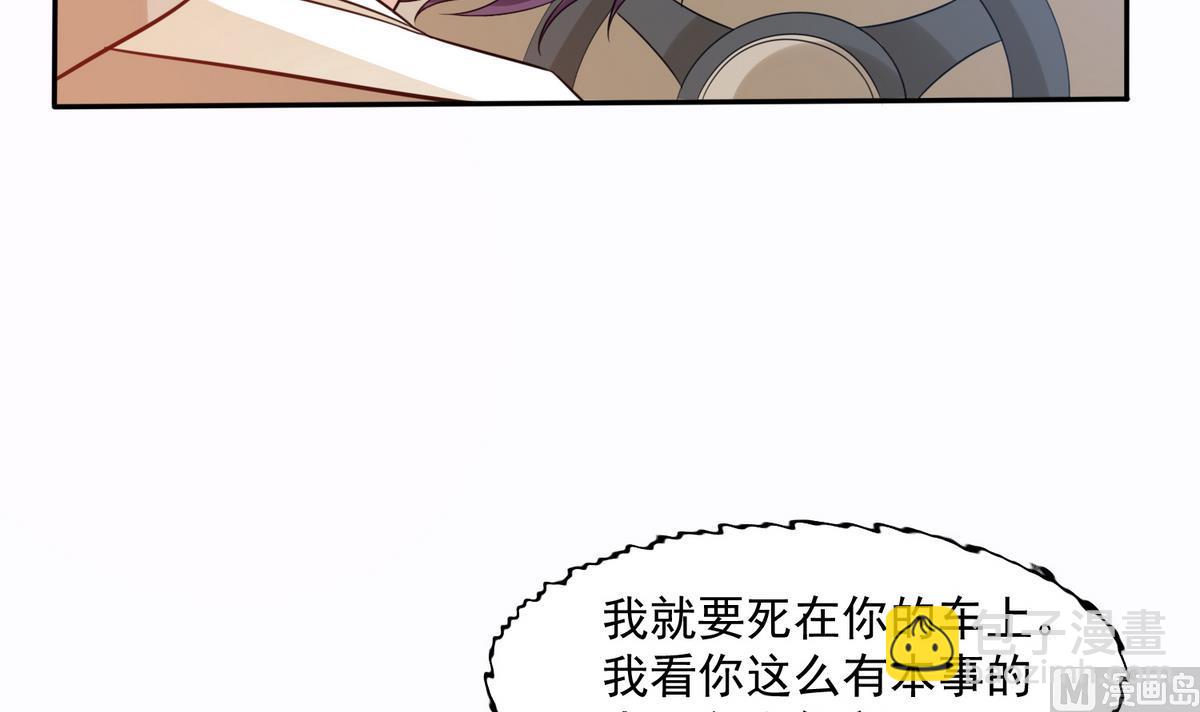 《寄养女的复仇》第44话 谢谢你又救了我 第34页
