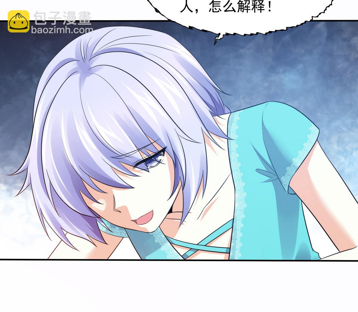 《寄养女的复仇》第44话 谢谢你又救了我 第35页