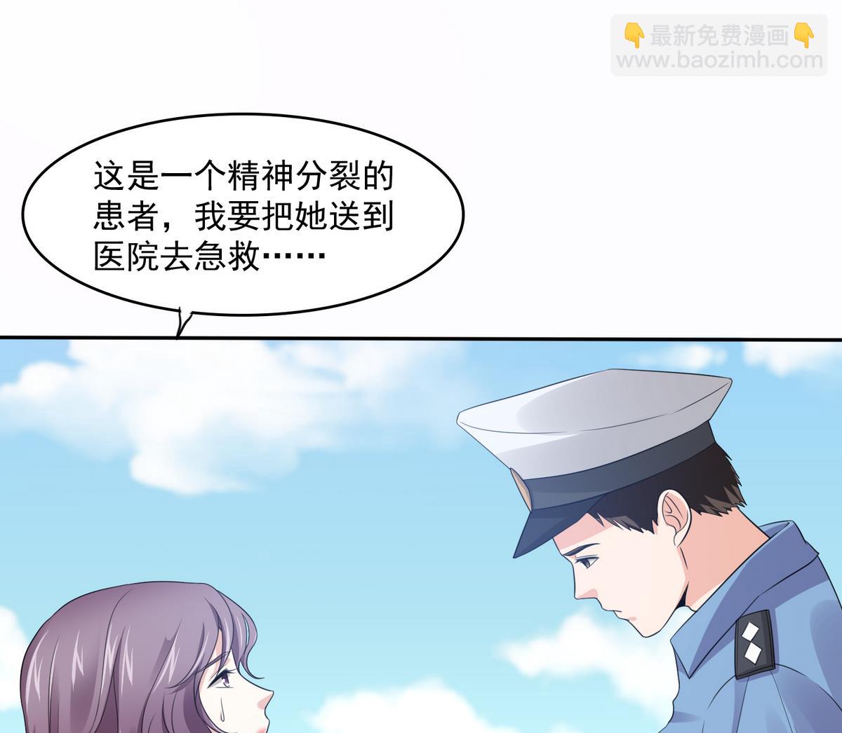 《寄养女的复仇》第44话 谢谢你又救了我 第36页