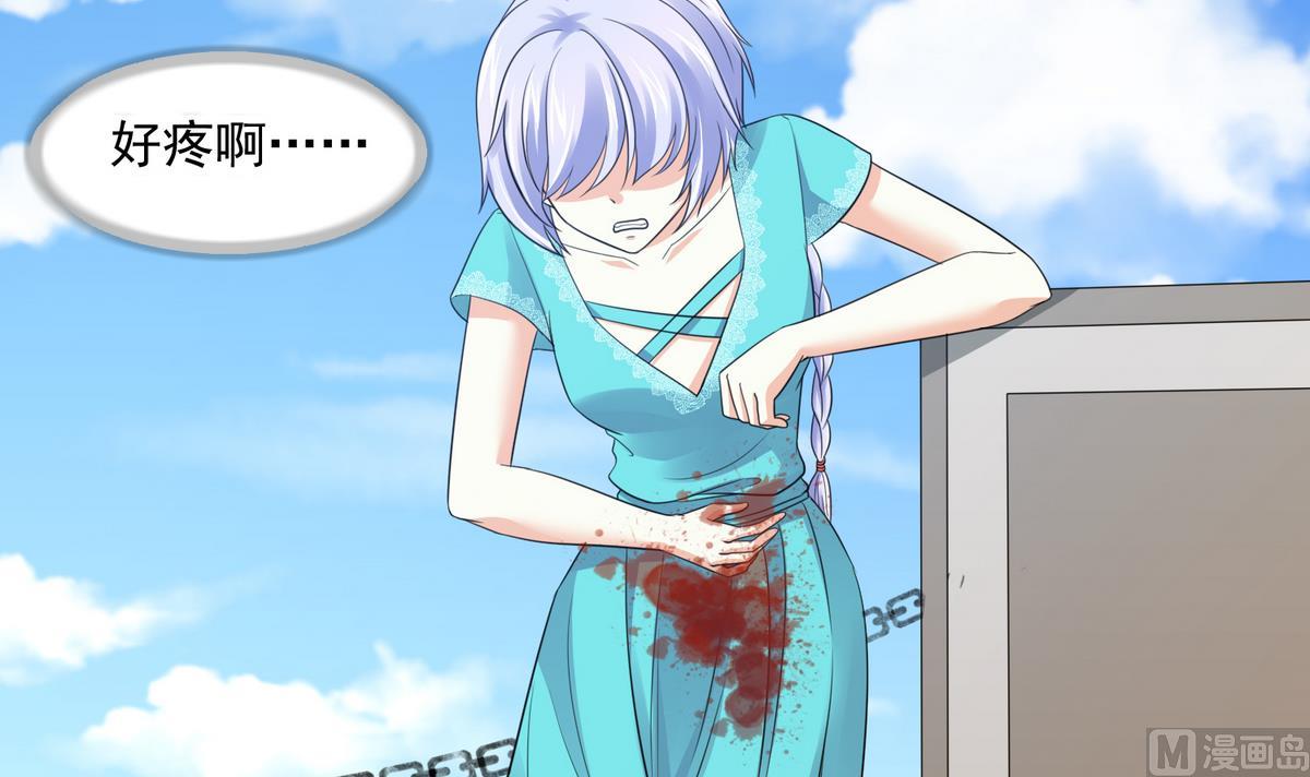 《寄养女的复仇》第44话 谢谢你又救了我 第43页