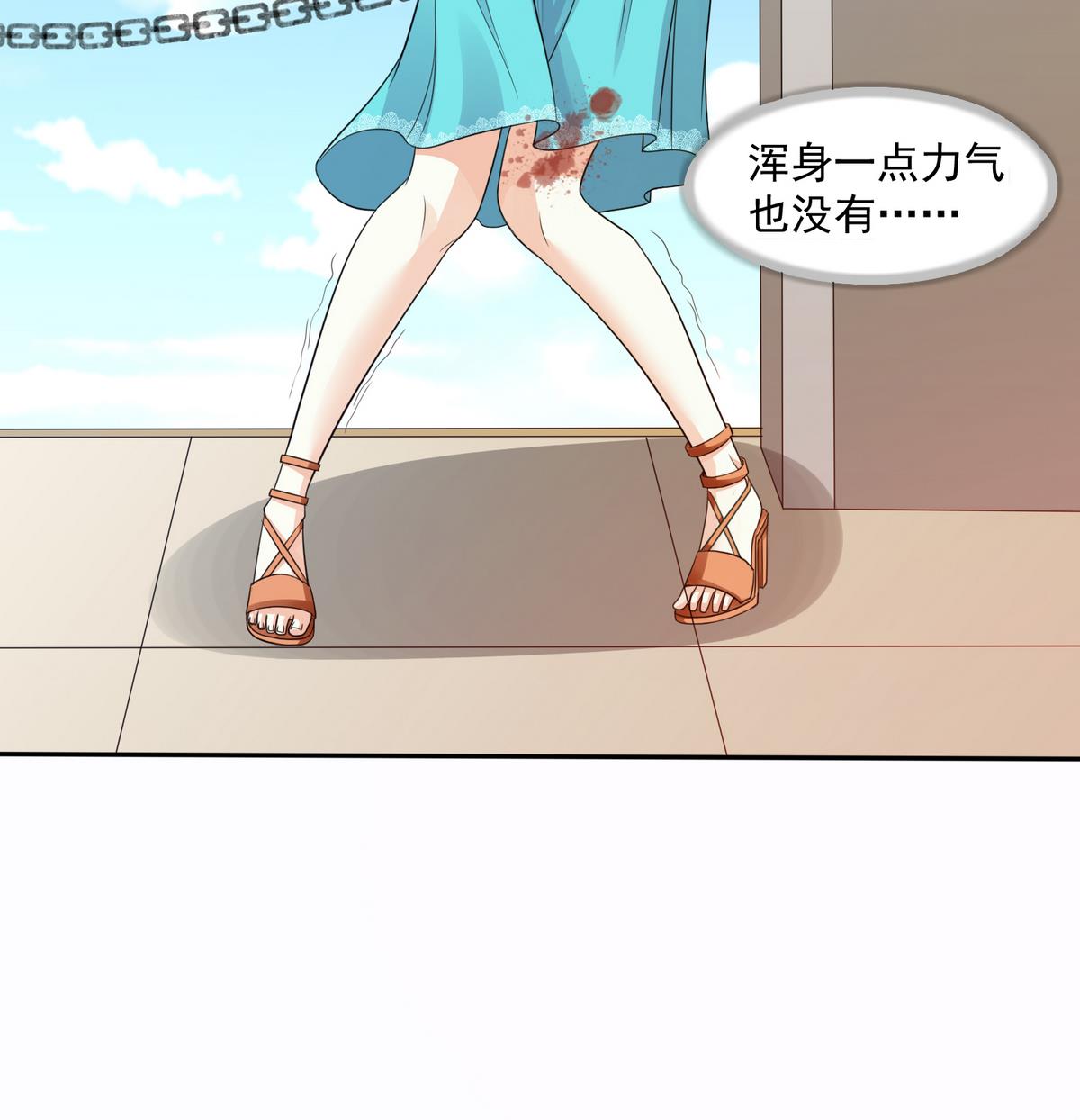 《寄养女的复仇》第44话 谢谢你又救了我 第44页