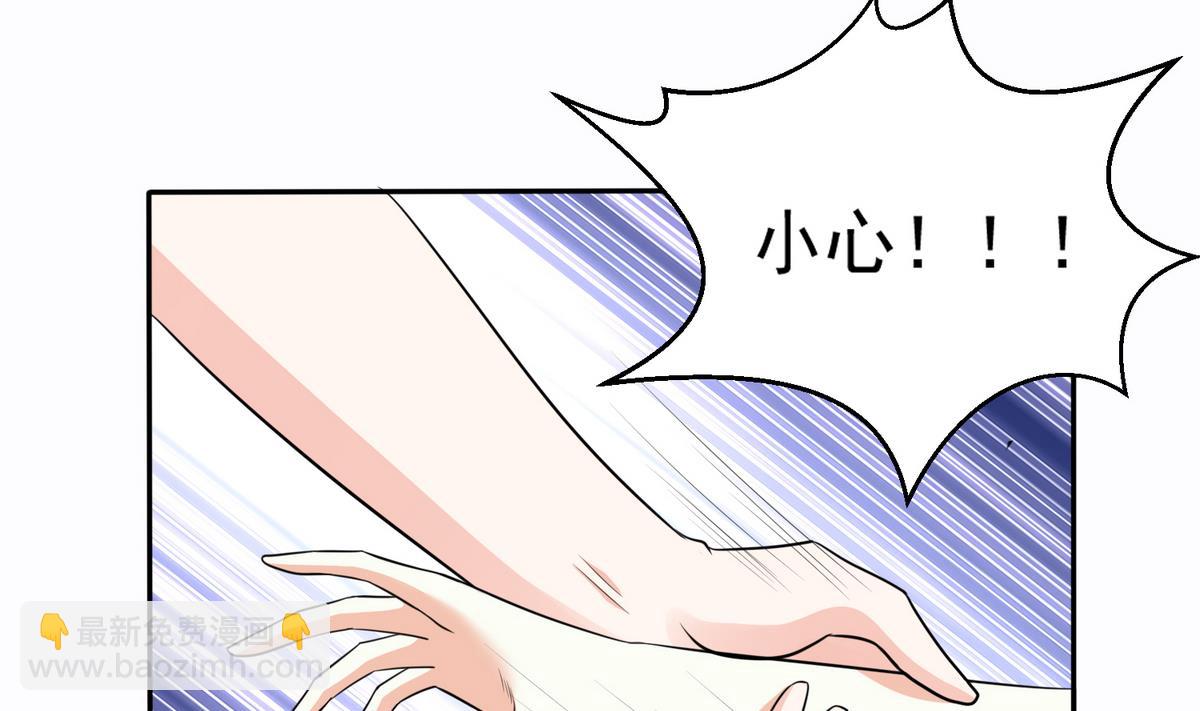 《寄养女的复仇》第44话 谢谢你又救了我 第47页