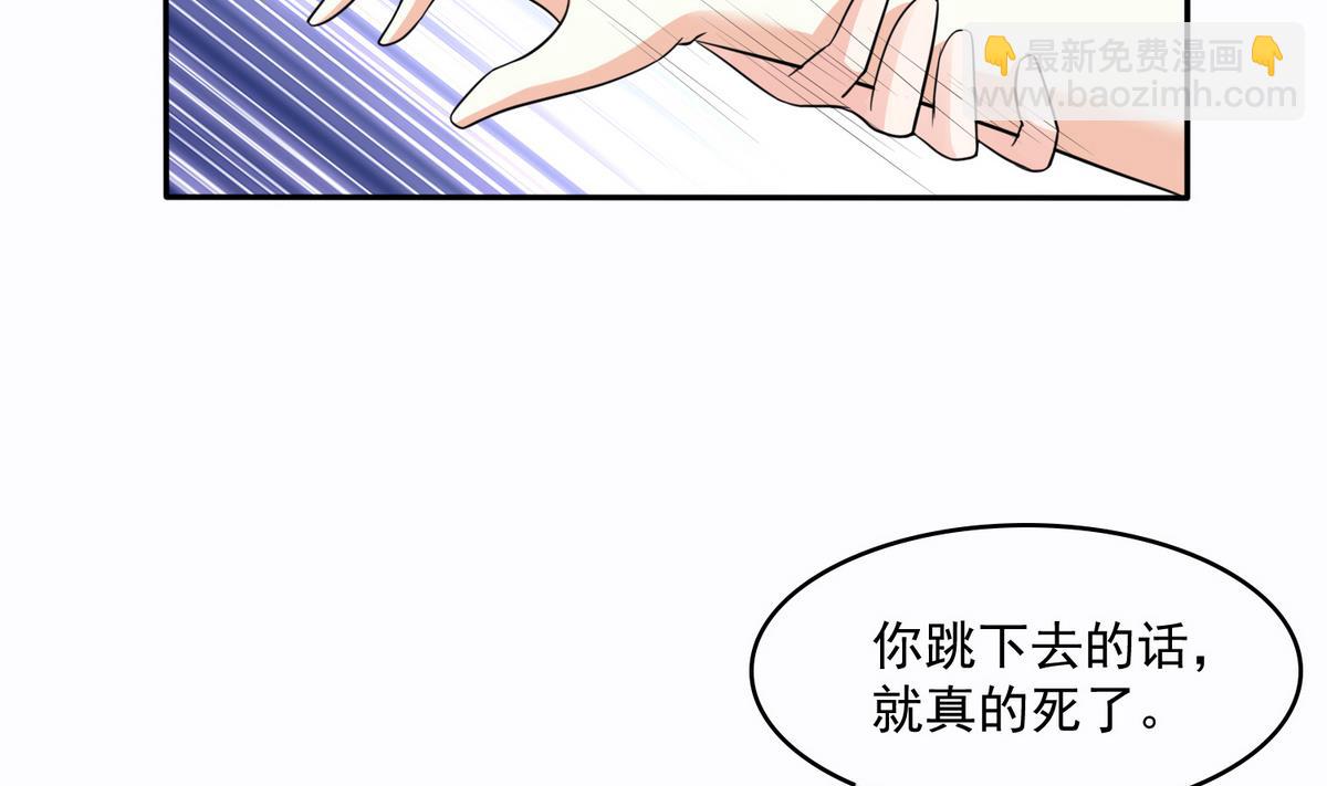 《寄养女的复仇》第44话 谢谢你又救了我 第48页