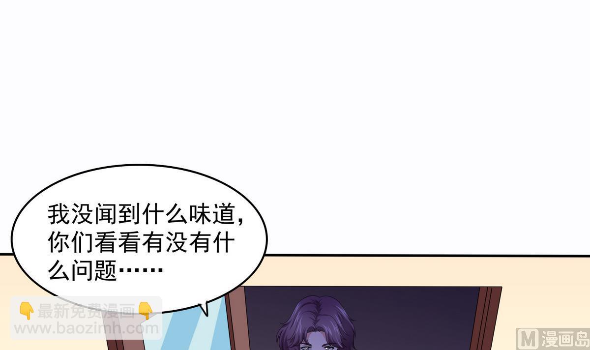 《寄养女的复仇》第44话 谢谢你又救了我 第4页
