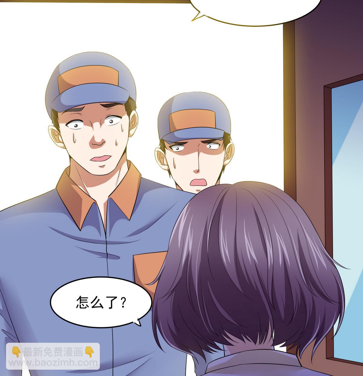 《寄养女的复仇》第44话 谢谢你又救了我 第8页