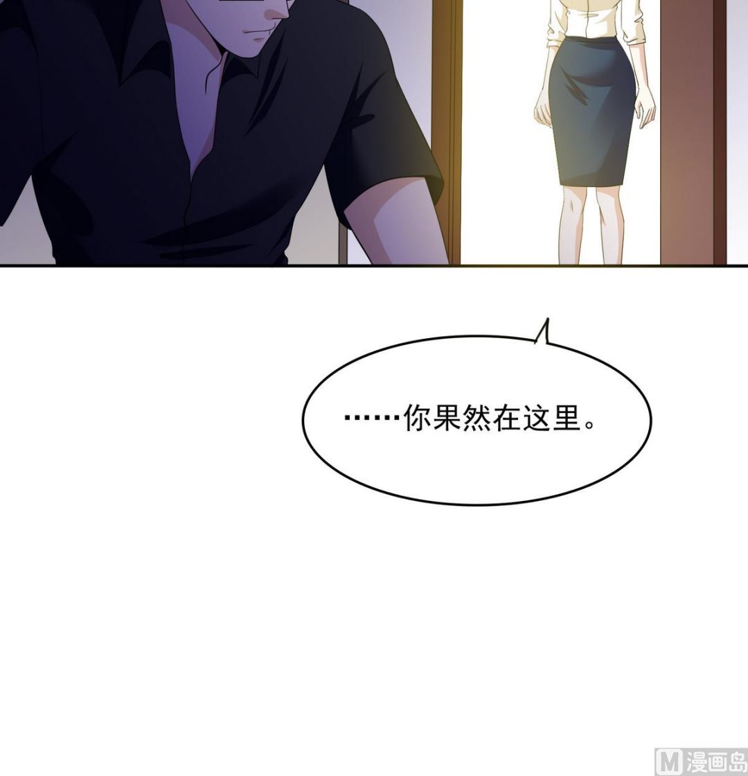 《寄养女的复仇》第43话 变态夫妻 第10页