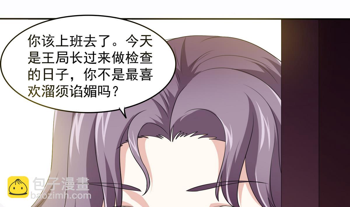 《寄养女的复仇》第43话 变态夫妻 第11页