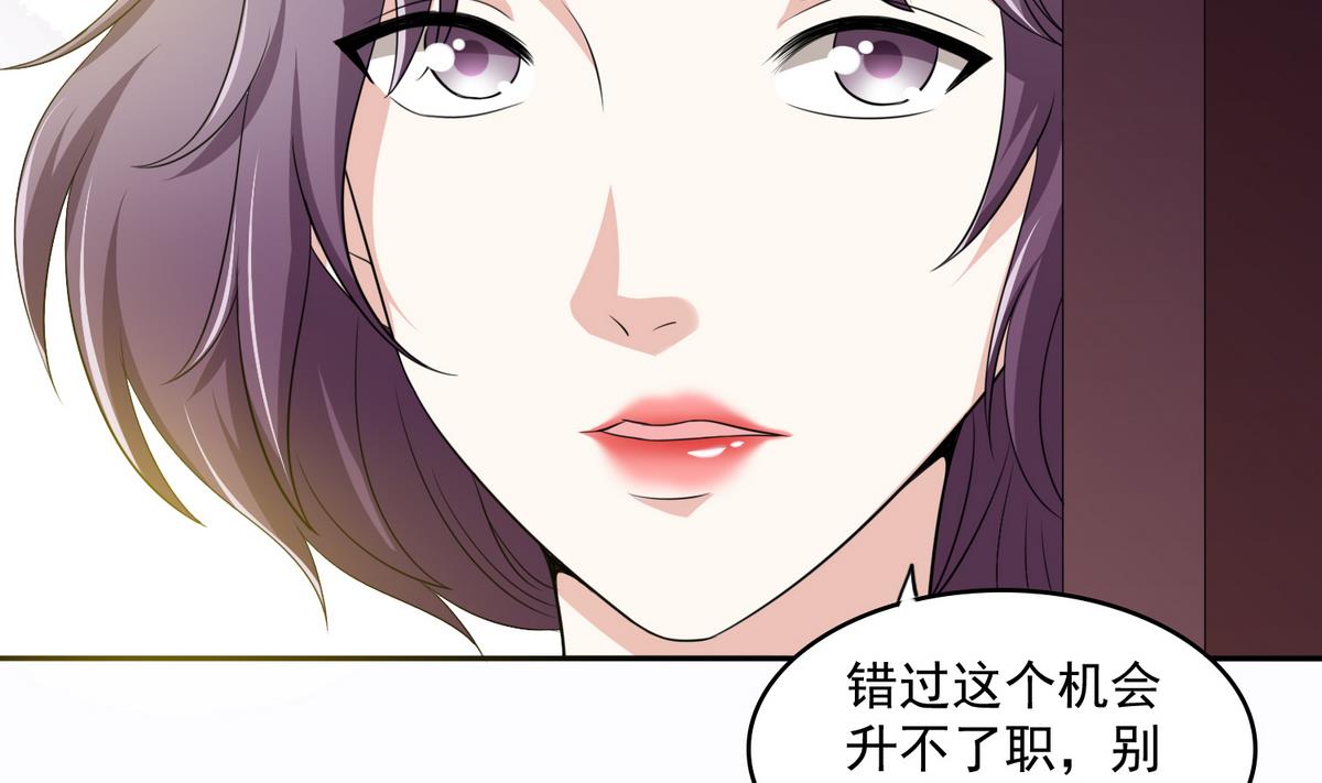 《寄养女的复仇》第43话 变态夫妻 第12页