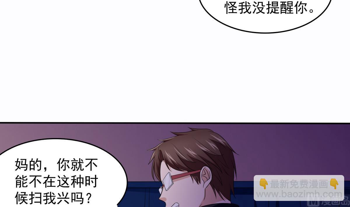 《寄养女的复仇》第43话 变态夫妻 第13页