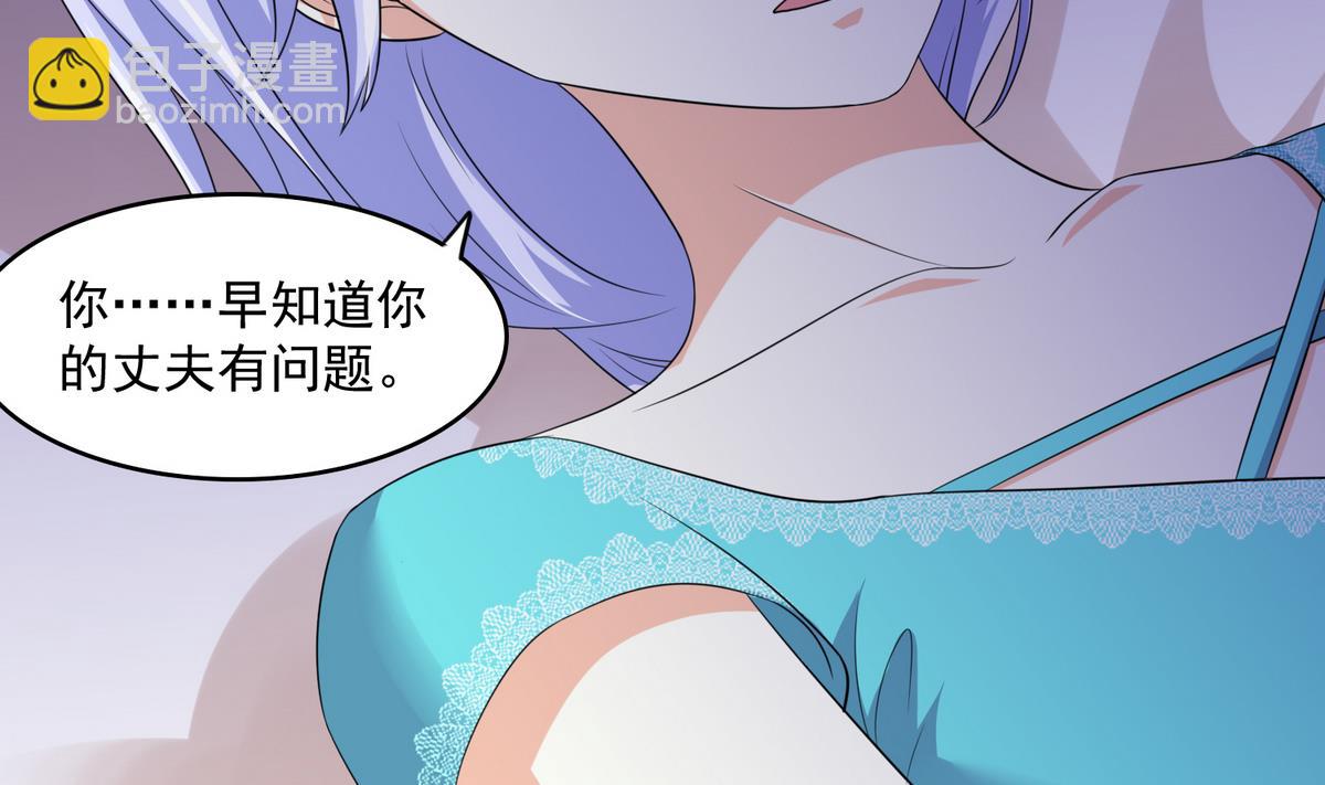 《寄养女的复仇》第43话 变态夫妻 第21页
