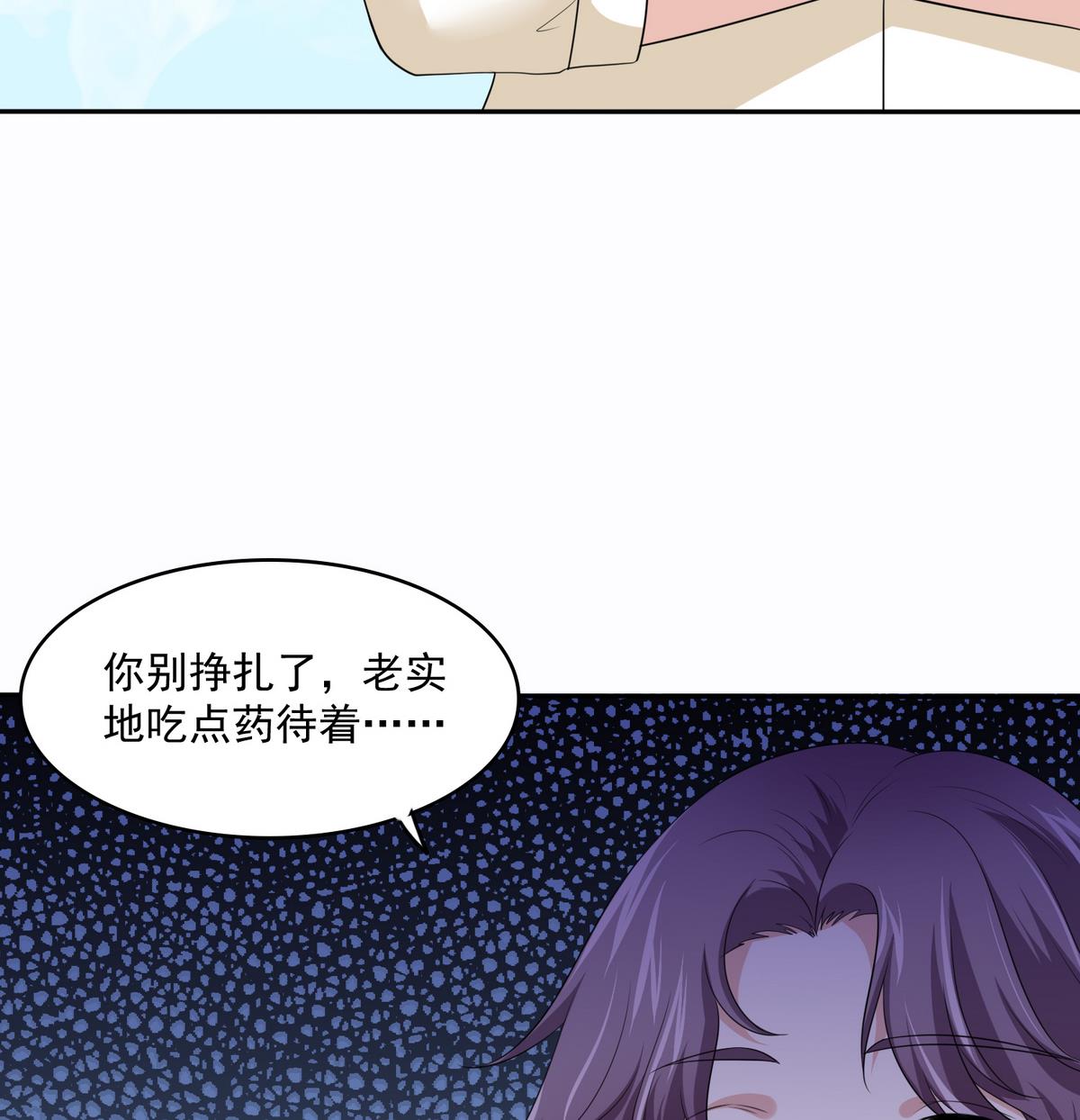 《寄养女的复仇》第43话 变态夫妻 第26页