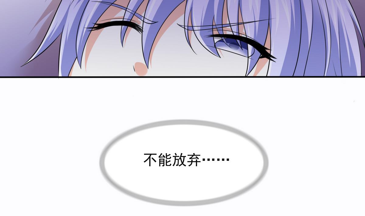 《寄养女的复仇》第43话 变态夫妻 第30页